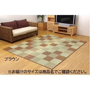 純国産/日本製 い草ラグカーペット 夏用 『Fブロック2』 ブラウン 約191×191cm（裏：ウレタン）