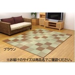 純国産/日本製 い草ラグカーペット 夏用 『Fブロック2』 ブラウン 約191×191cm（裏：ウレタン）