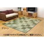 純国産/日本製 い草ラグカーペット 夏用 『Fブロック2』 グリーン 約191×191cm（裏：ウレタン）