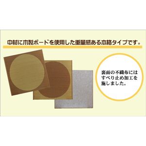 Y jbg wT[Nx 82~82~2.5cm 2ix[W1 uE1j1Zbg摜R