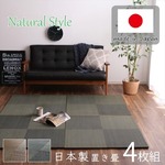 純国産（日本製） ユニット畳 『シンプルノア』 ブラウン 82×82×1.7cm（4枚1セット） 軽量タイプ