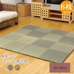 純国産（日本製） ユニット畳 『シンプルノア』 ブラウン 82×82×1.7cm（6枚1セット） 軽量タイプ