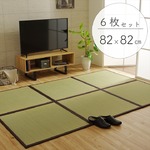 純国産（日本製） ユニット畳 『天竜』 ブラウン 82×82×1.7cm（6枚1セット） 軽量タイプ