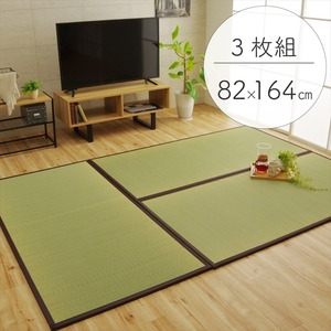 純国産（日本製） ユニット畳 『天竜』 ブラウン 82×164×1.7cm（3枚1セット） 軽量タイプ