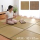 ユニット畳 『タイド』 ブラウン 82×82×2.3cm(6枚1セット)(中材:低反発ウレタン+フェルト)画像最小1