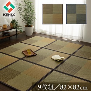 ユニット畳 『ニール』 ブラウン 82×82×1.7cm（9枚1セット） 軽量タイプ