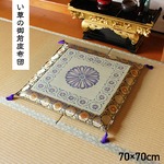 純国産/日本製 友禅捺染 い草御前（仏前）座布団 『正倉院』 約70×70cm