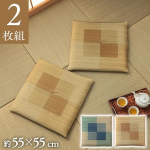 純国産/日本製 捺染千鳥 い草座布団 『蕪村（ぶそん） 2枚組』 ブルー 約55×55cm×2P