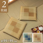 純国産/日本製 捺染千鳥 い草座布団 『蕪村（ぶそん） 2枚組』 ブラウン 約55×55cm×2P