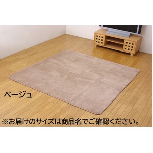 水分をはじく 撥水加工カーペット 『撥水リラCE』 ベージュ 130×185cm