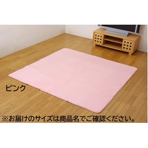 水分をはじく 撥水加工カーペット 『撥水リラCE』 ピンク 130×185cm