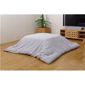 コタツ掛け布団カバー 『ギンガム 正コタツカバーLS』 グレー 195×195cm 綿100%