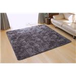 ホットカーペット対応 2色のミックスシャギーラグ 『マッシュCE』 グレー 230×230cm