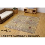 純国産/日本製 袋織 い草ラグカーペット 夏用 『D×なでしこ』 ベージュ 約191×191cm（裏：不織布）