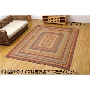 純国産/日本製 袋三重織 い草ラグカーペット 夏用 『D×グラデーション』 ブラウン 約191×250cm（裏：不織布）