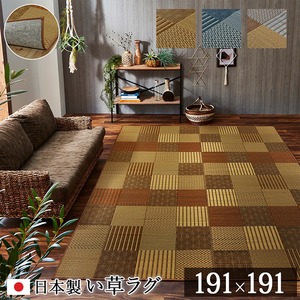 純国産/日本製 袋織 い草ラグカーペット 夏用 『D×京刺子』 ブルー 約191×191cm（裏：不織布）