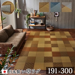 純国産/日本製 袋織 い草ラグカーペット 夏用 『D×京刺子』 ブルー 約191×300cm（裏：不織布）