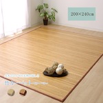 孟宗竹 皮下使用 竹カーペット 『ローマ』 ライトブラウン 200×240cm