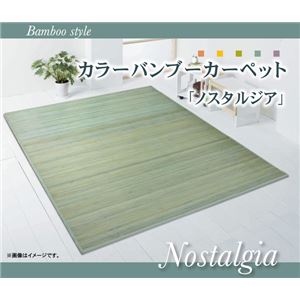 アンティーク調 皮下使用 竹カーペット 『ノスタルジア』 パープル 140×200cm