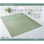アンティーク調 皮下使用 竹カーペット 『ノスタルジア』 パープル 140×200cm
