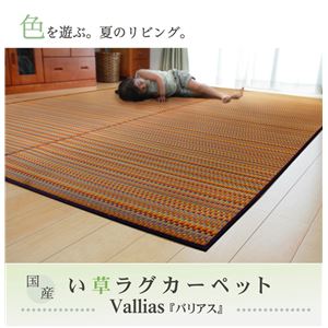 純国産 い草ラグカーペット 夏用 『バリアス』 グリーン 約191×191cm