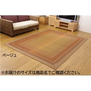 純国産 い草ラグカーペット 夏用 『ランクス総色』 ベージュ 約176×230cm