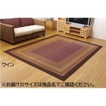 純国産 い草ラグカーペット 夏用 『ランクス総色』 ワイン 約191×300cm
