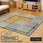 堀こたつ対応 い草ラグ 夏用 『DX堀炬燵敷きピア』 ブルー 約191×300cm（中抜き:約90×150cm）