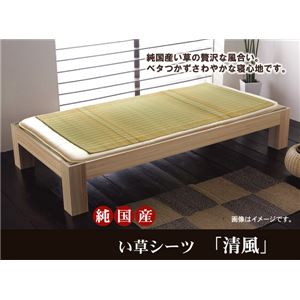 純国産 い草のシーツ（寝ござ） 『清風』 ベージュ シングル約88×180cm