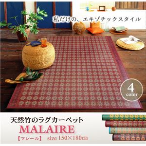 竹カーペット 花柄 カラー糸使用 『マレール』 グリーン 150×180cm