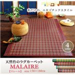 竹カーペット 花柄 カラー糸使用 『マレール』 パープル 150×180cm