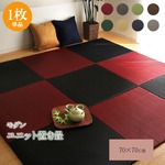 シンプルカラーユニット置き畳 『プラード』 ダークグリーン 70×70cm×1.7cm