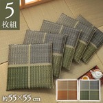 純国産 織込千鳥 い草座布団 『フブキ 5枚組』 ブラウン 55×55cm×5P