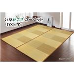 い草花ござ 『DXピア』 ブラウン 本間6畳（286.5x382cm） （裏：不織布）