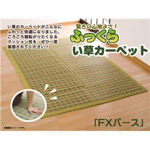 い草花ござカーペット 『FXバース裏張CP』 ピンク 240×320cm（中材：ウレタン）