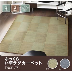 格子柄 ふっくらボリューム い草ラグカーペット 夏用 『NSPノア』 ブルー 200×200cm （裏：滑りにくい加工）