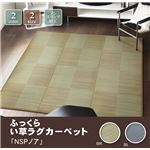格子柄 ふっくらボリューム い草ラグカーペット 夏用 『NSPノア』 ブラウン 200×200cm （裏：滑りにくい加工）