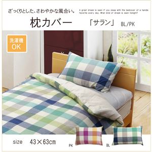 布団カバー 洗える チェック柄 インド綿使用 『サランNSK 枕カバー』 ピンク 43×63cm