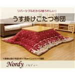 フリース こたつ薄掛け布団単品 『ノルディ』 レッド 190×240cm リバーシブルタイプ