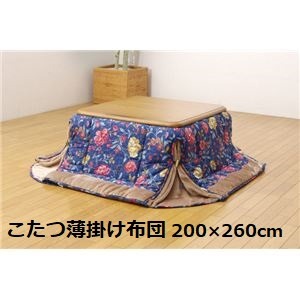 国内プリント 省スペース こたつ薄掛け布団単品 『ナターシャNSK増量』 ネイビー 200×260cm（中綿増量タイプ）