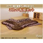 エレガンス柄 こたつ厚掛け敷布団セット 『ベリーニ』 ローズ 205×285cm（裏地：フランネル）