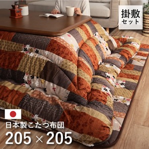 国内プリント こたつ厚掛け敷布団セット 『京好み』 205×205cm（裏地：フランネル）
