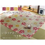 い草ラグカーペット 夏用 桜柄 『CX桜』 ブルー約180×240cm