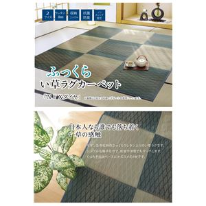 い草ラグカーペット 夏用 格子柄 『NFXダイヤ』 ブルー 約190×250cm （裏面：滑りにくい加工）