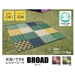 アトピー協会推奨品 パッチワーク調 洗えるポリプロピレンラグ 『ブロード』 レッド 約174×174cm