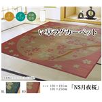 い草ラグカーペット 桜柄 『NS月夜桜』 ブルー 約191×191cm （裏面：滑りにくい加工）