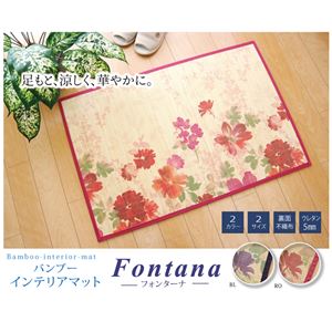 水彩タッチ 花柄 竹玄関マット 『DXフォンターナ』 ブルー 約45×75cm