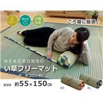 クッション ごろ寝クッション ごろ寝枕 い草枕 『マリータ ねころんぼ』 ブラウン 約55×150cm