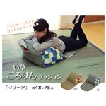 クッション ごろ寝クッション ごろ寝枕 い草枕 『マリータ ごろりん』 ブラウン 約48×75cm