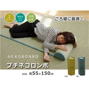 クッション 無地 ごろ寝クッション ごろ寝枕 フリーシート い草クッション ぽこぽこ 『プチ ねころんぼ』 ブルー 約55×150cm